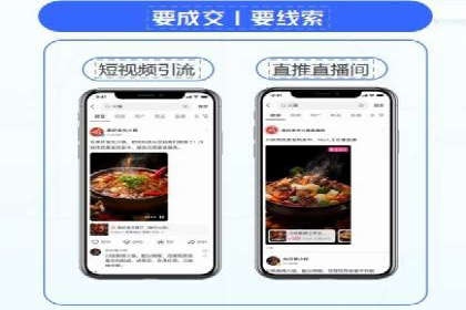 抖音信息流代理实战：打造爆款广告的实战技巧